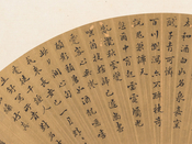Calligraphy on folding fan by Wang Maolin