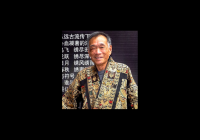 Ron Ho
